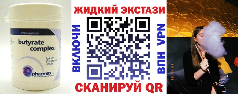 Бутират бутандиол  Боготол 