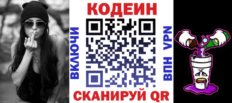 нарко площадка состав  продажа наркотиков  Боготол  Кодеин Purple Drank  mega tor 