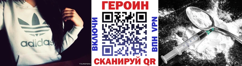 Героин VHQ Боготол