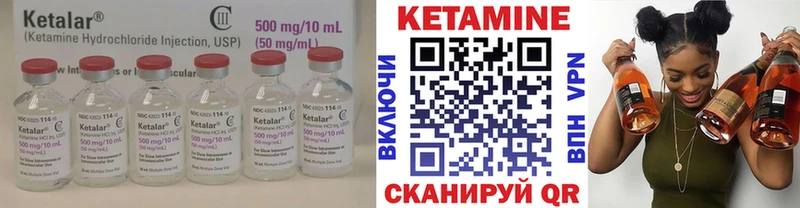 Кетамин ketamine  Боготол 