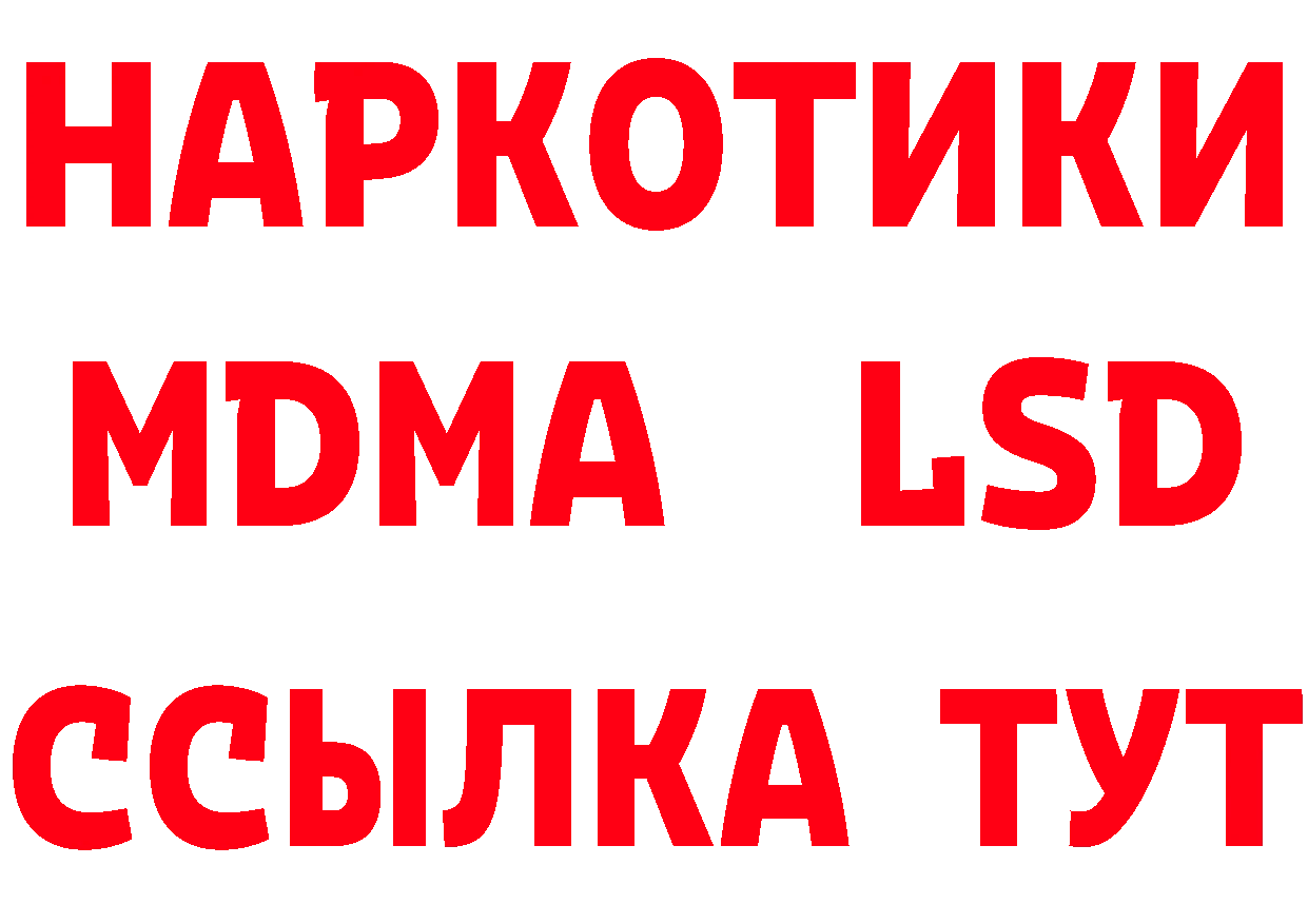 БУТИРАТ буратино зеркало маркетплейс mega Боготол