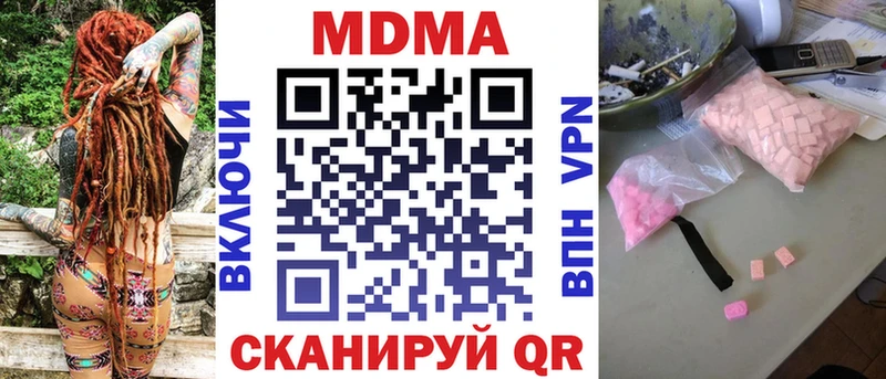МДМА crystal цена наркотик Боготол